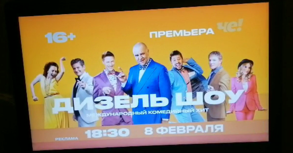 Українське &quot;Дизель шоу&quot; покажуть на російському телеканалі